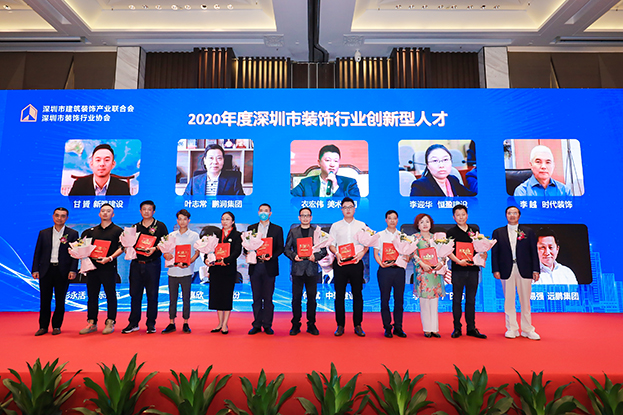 中裝建設董事、執(zhí)行總裁何斌先生榮獲“2020年度深圳市裝飾行業(yè)創(chuàng)新型人才”殊榮